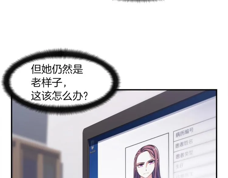 第117话 下一季见！ 第52页