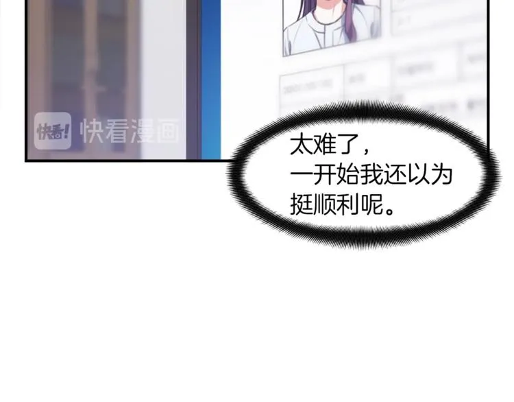 第117话 下一季见！ 第53页