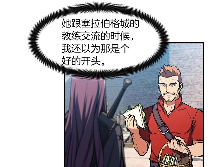第117话 下一季见！ 第56页