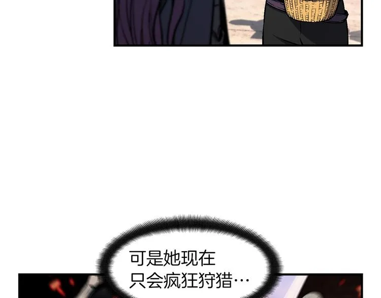 第117话 下一季见！ 第57页