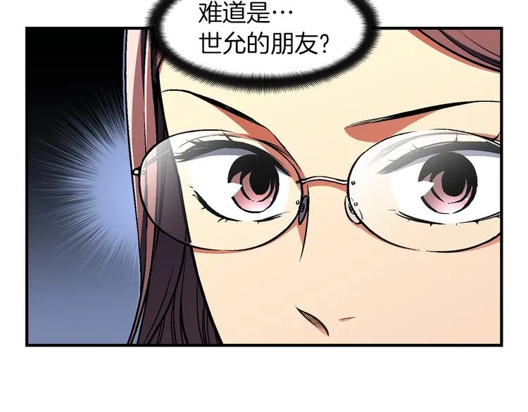 第117话 下一季见！ 第64页