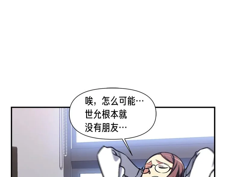 第117话 下一季见！ 第65页