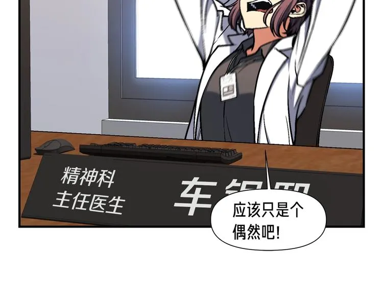第117话 下一季见！ 第66页