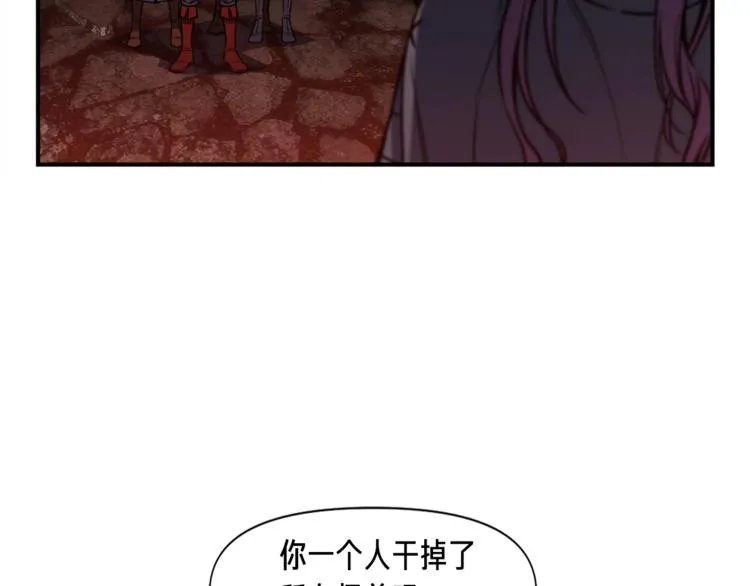 第117话 下一季见！ 第84页
