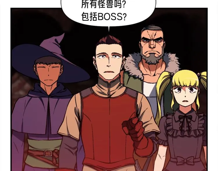第117话 下一季见！ 第85页