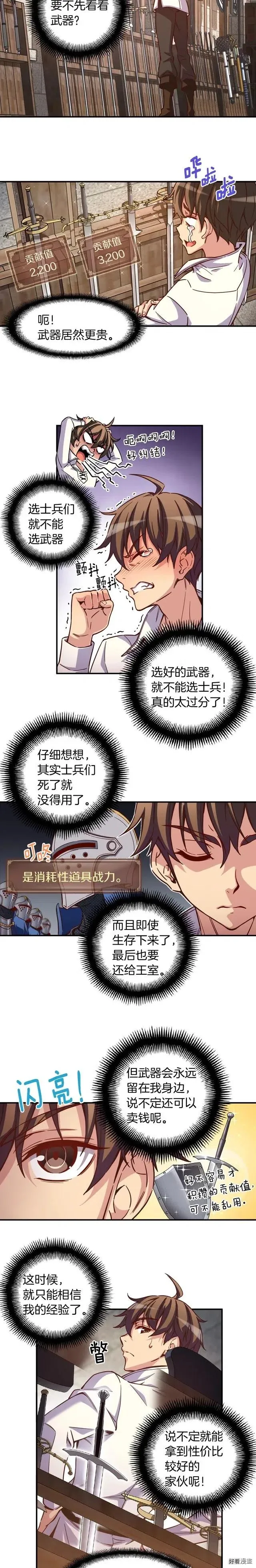 第118话 哥哥我有话说 第13页