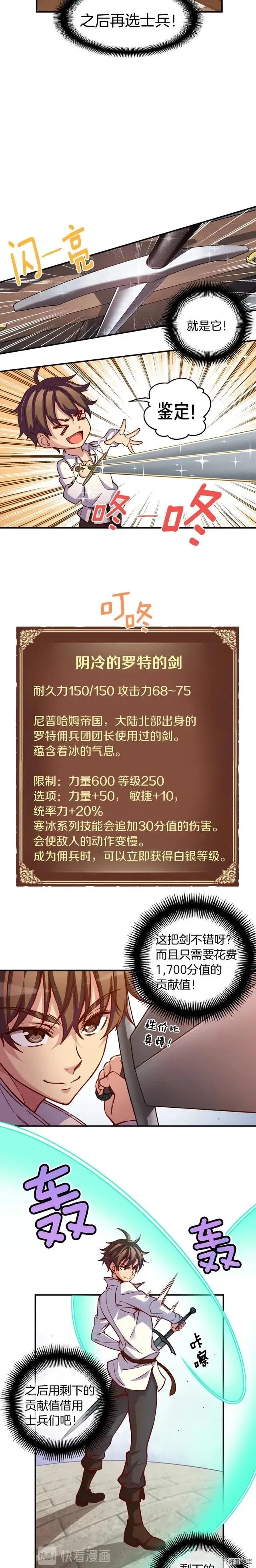 第118话 哥哥我有话说 第14页