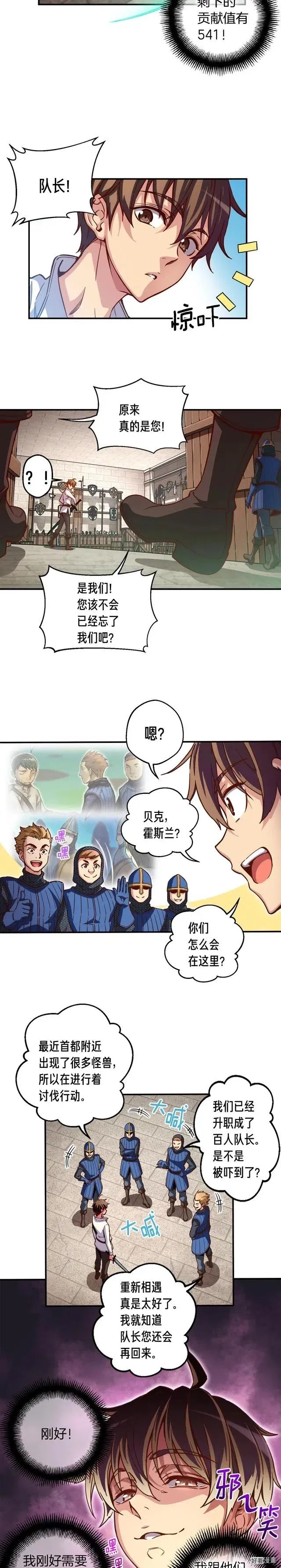第118话 哥哥我有话说 第15页