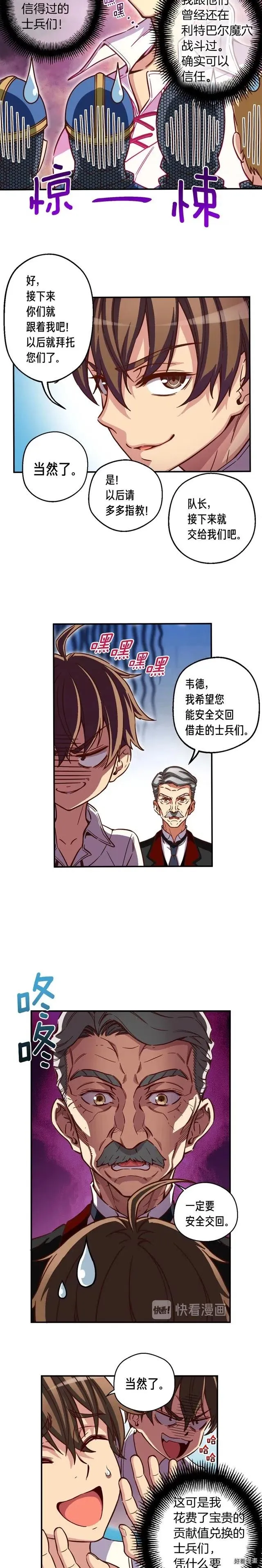 第118话 哥哥我有话说 第16页