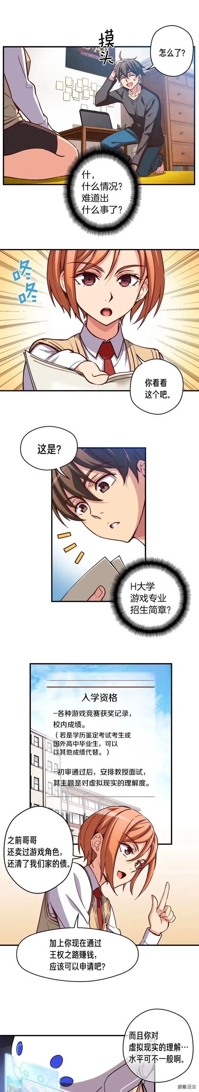 第119话 兽人 第1页