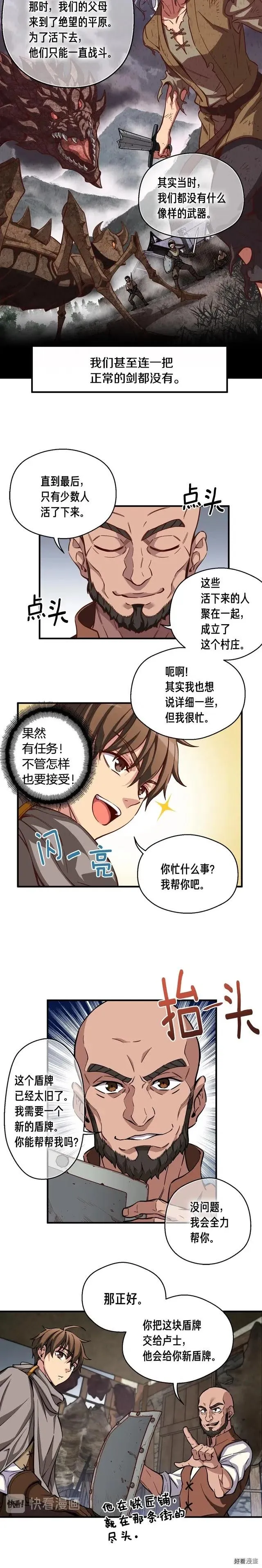 第119话 兽人 第13页