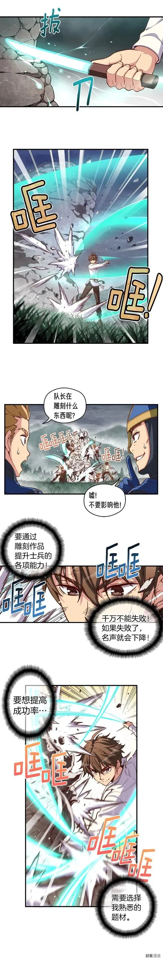 第120话 巨型蚂蚁 第1页