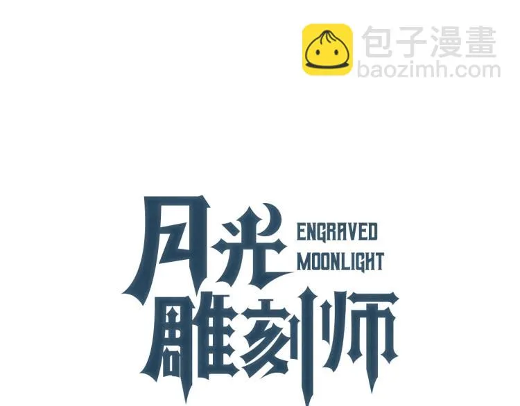 第136话 搬运武器 第27页