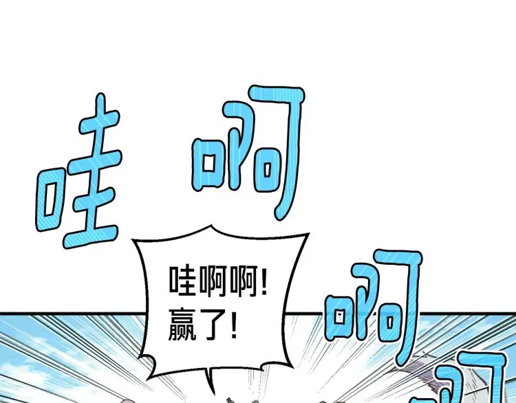 第136话 搬运武器 第29页