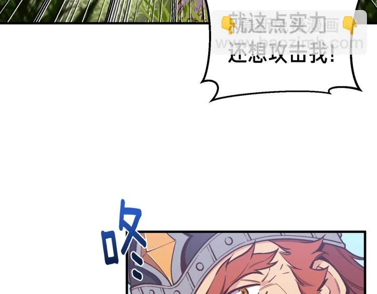 第136话 搬运武器 第31页