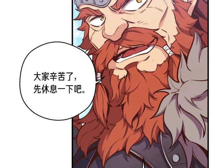 第136话 搬运武器 第32页