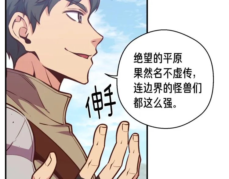第136话 搬运武器 第34页