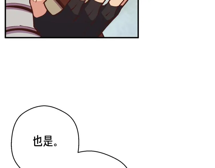 第136话 搬运武器 第35页