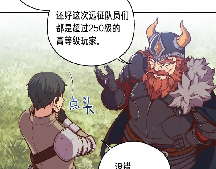 第136话 搬运武器 第36页