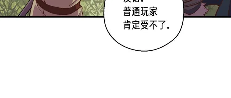 第136话 搬运武器 第37页