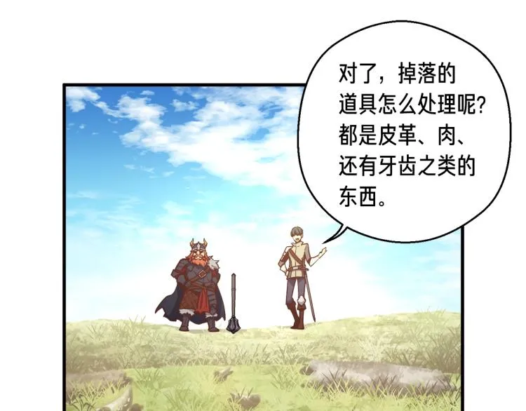 第136话 搬运武器 第38页