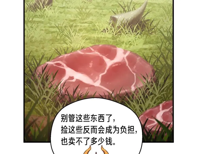 第136话 搬运武器 第39页