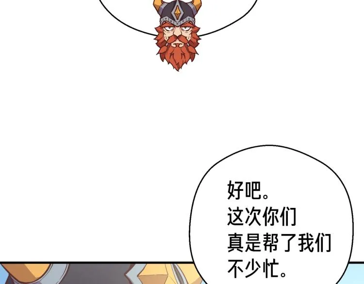 第136话 搬运武器 第40页