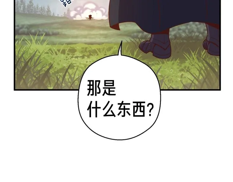 第136话 搬运武器 第44页