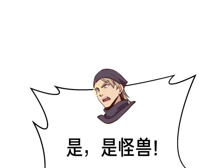 第136话 搬运武器 第45页