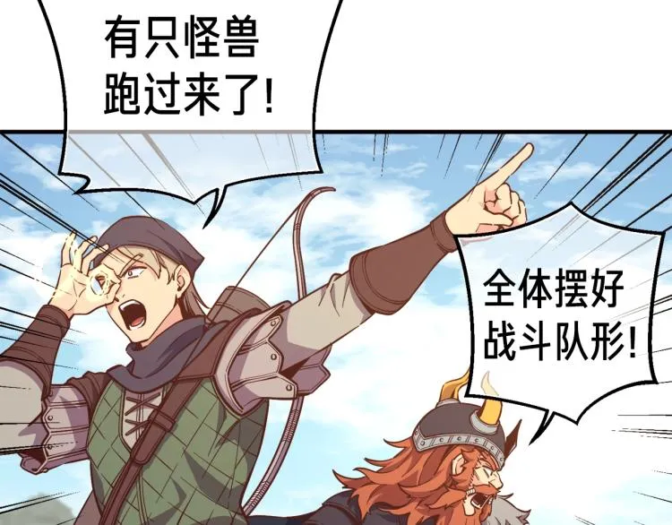 第136话 搬运武器 第47页