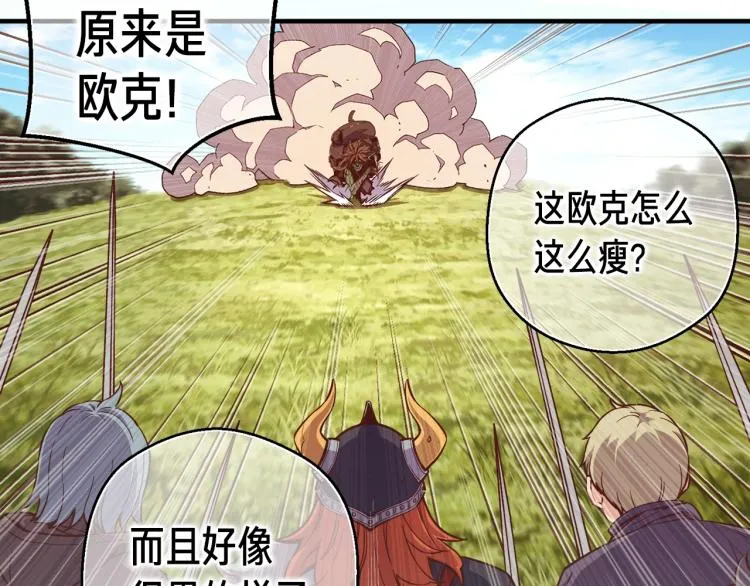 第136话 搬运武器 第53页
