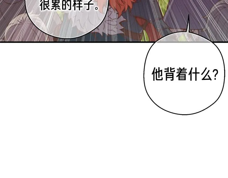 第136话 搬运武器 第54页