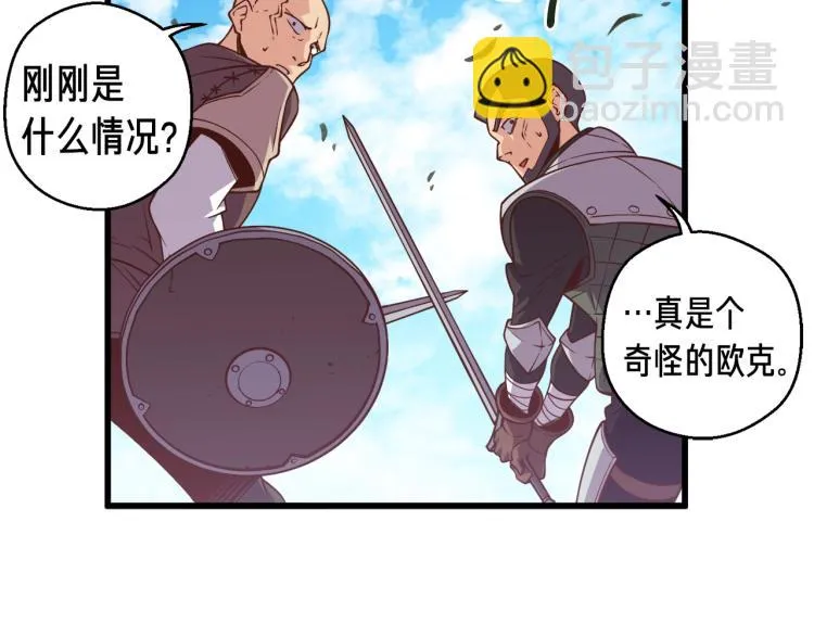 第136话 搬运武器 第67页