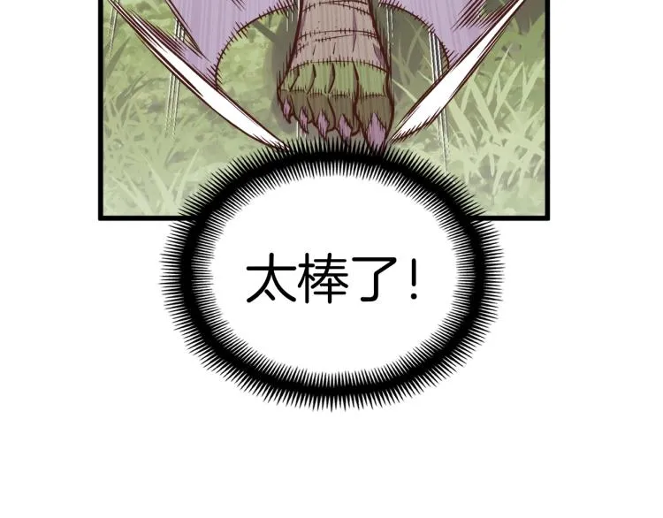 第136话 搬运武器 第71页