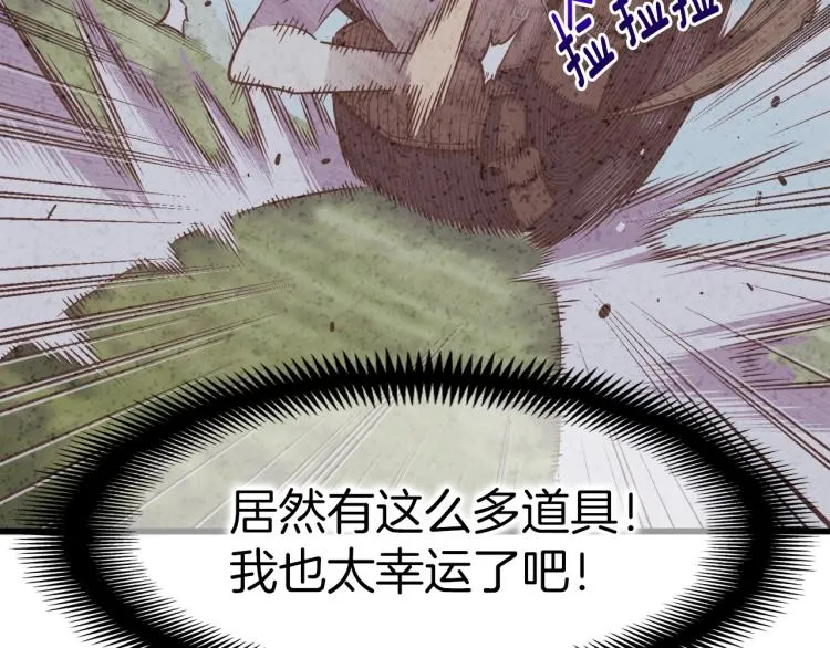 第136话 搬运武器 第74页