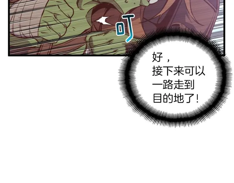 第136话 搬运武器 第76页