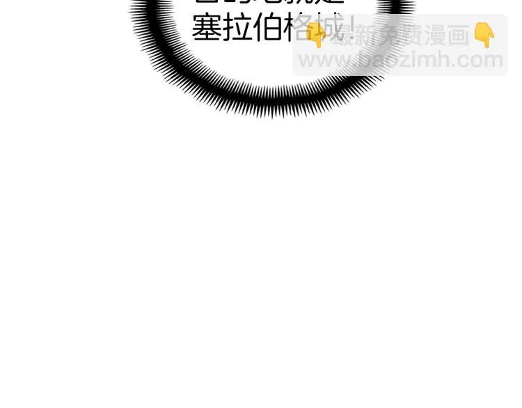 第136话 搬运武器 第79页