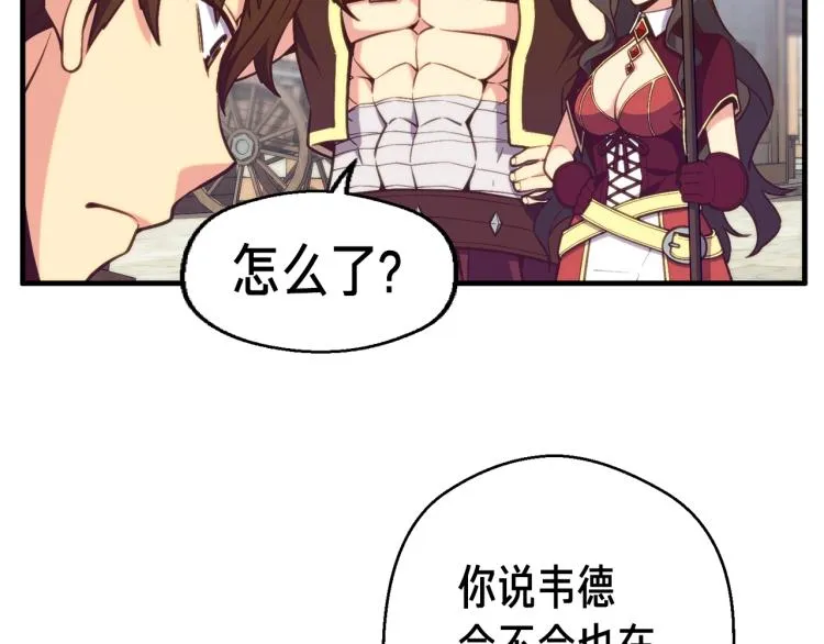 第137话 旧面孔 第18页