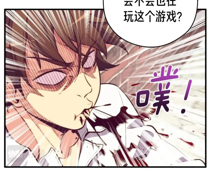 第137话 旧面孔 第19页