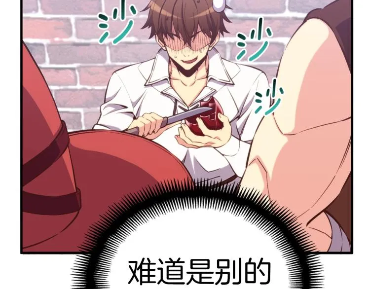 第137话 旧面孔 第22页