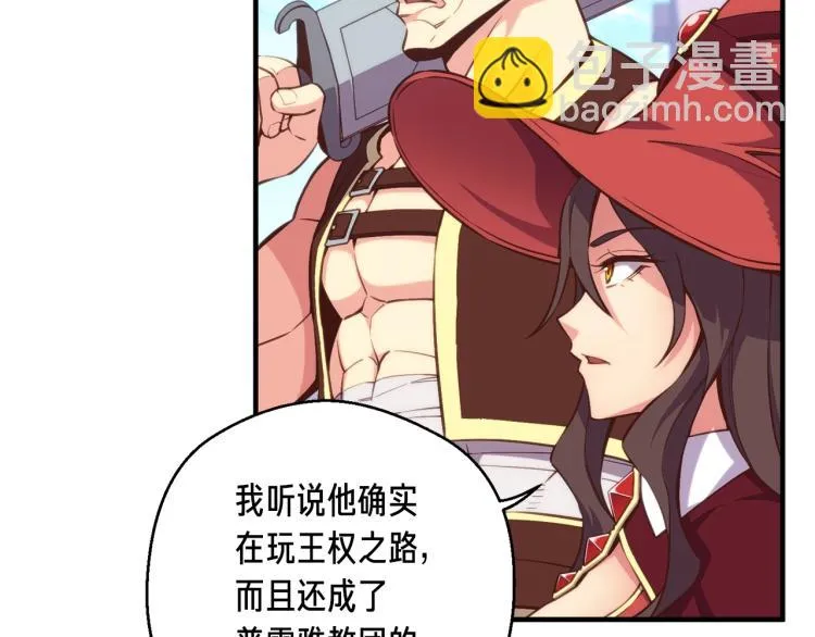 第137话 旧面孔 第24页
