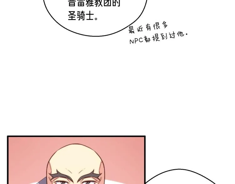 第137话 旧面孔 第25页