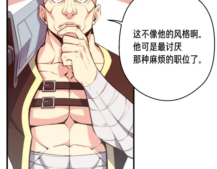 第137话 旧面孔 第26页