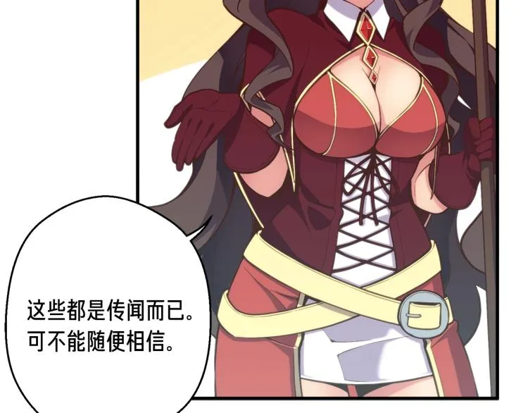 第137话 旧面孔 第28页