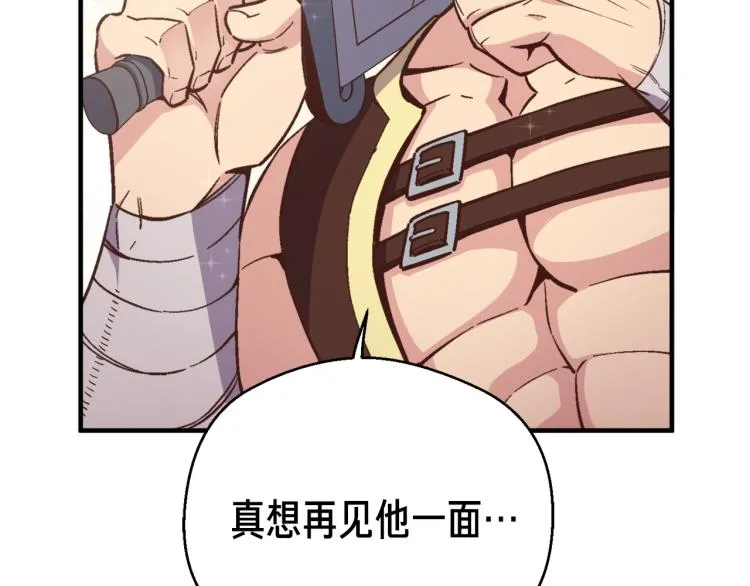 第137话 旧面孔 第31页