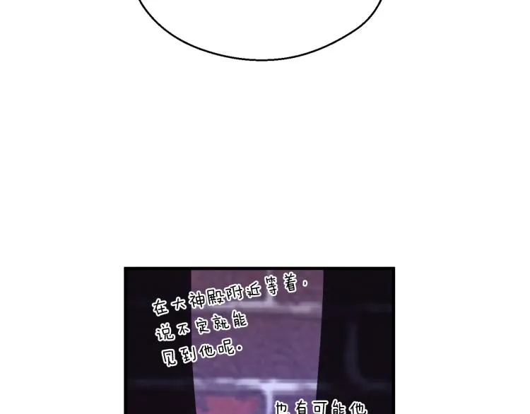 第137话 旧面孔 第32页