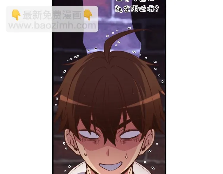 第137话 旧面孔 第33页