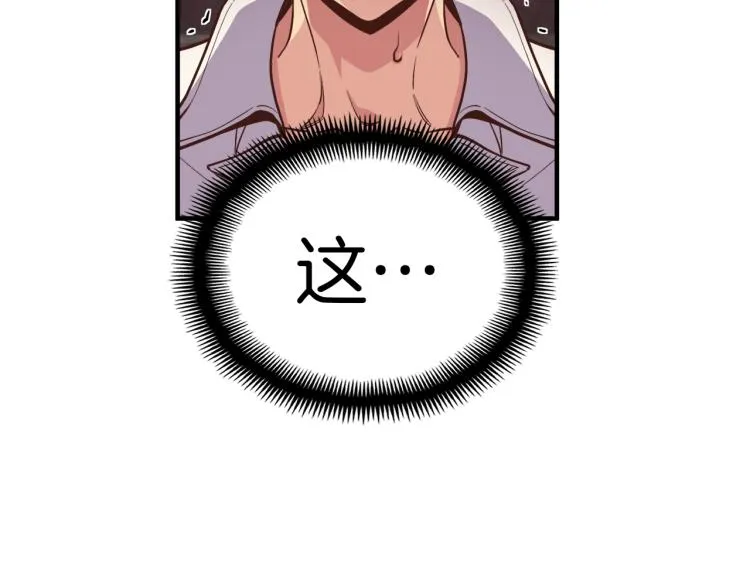 第137话 旧面孔 第34页