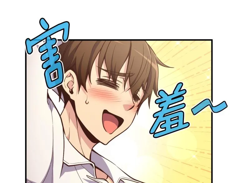第137话 旧面孔 第37页