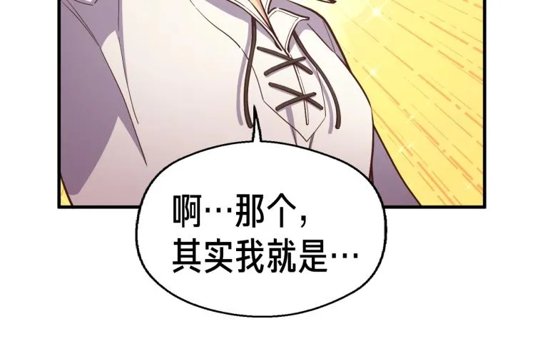 第137话 旧面孔 第38页